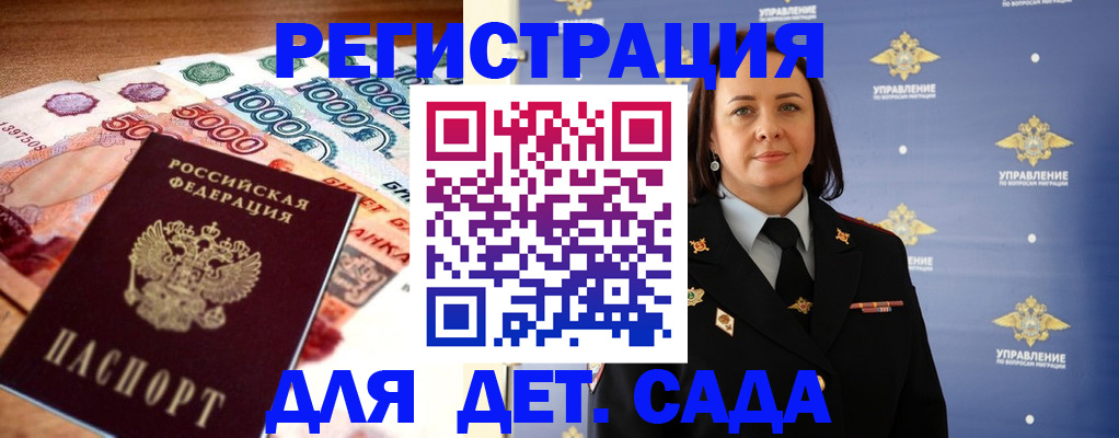 прописка для военкомата в Тереке