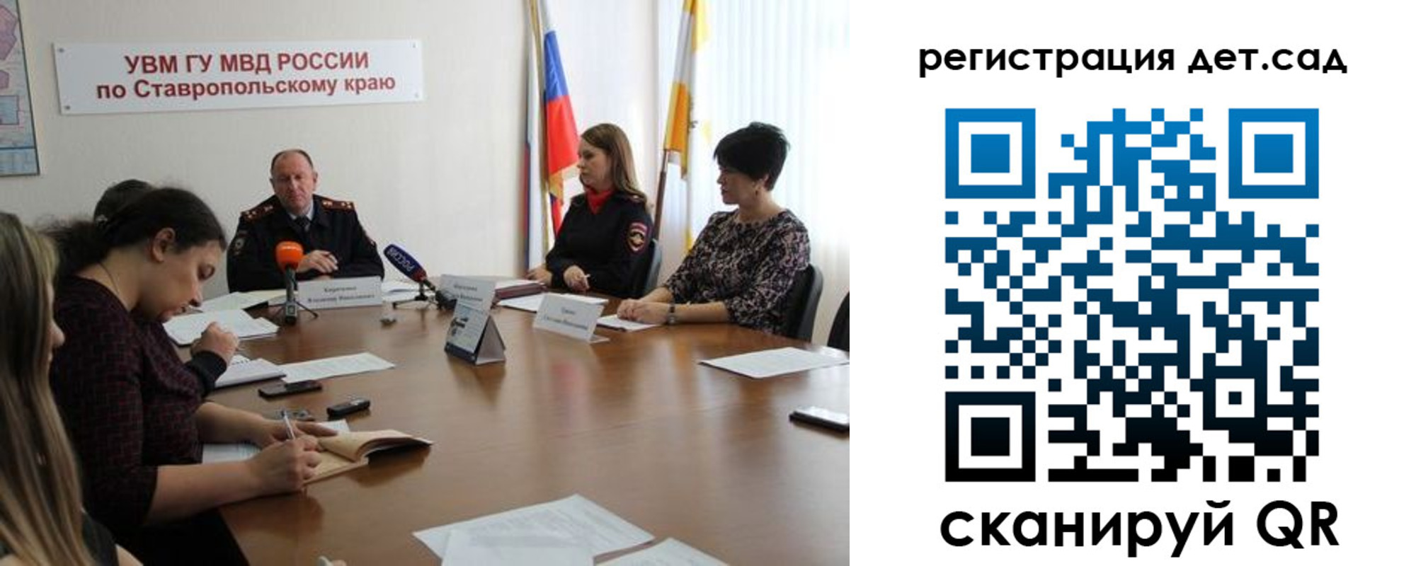 временная регистрация для школы в Тереке