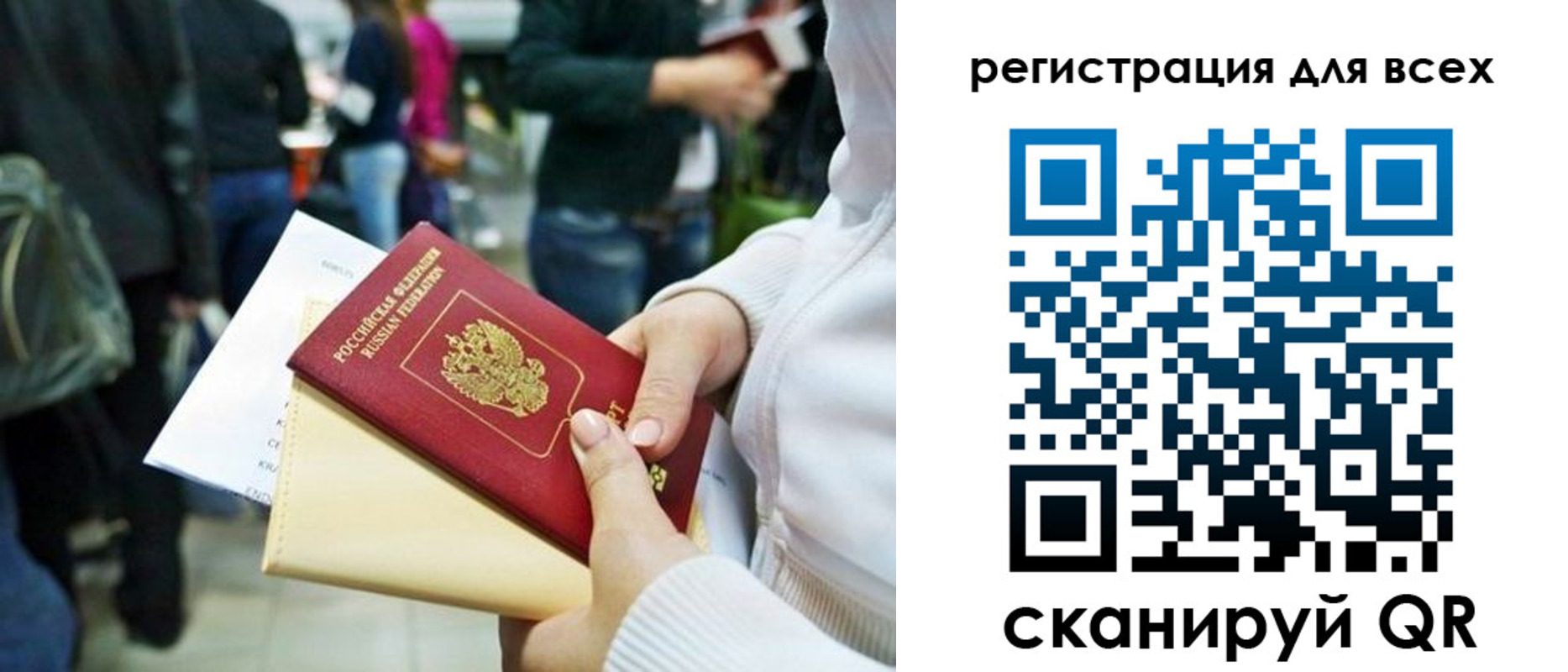 регистрация для школы в Тереке