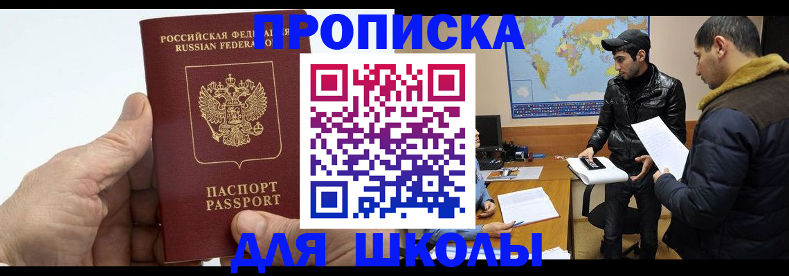 миграционный учет в Тереке