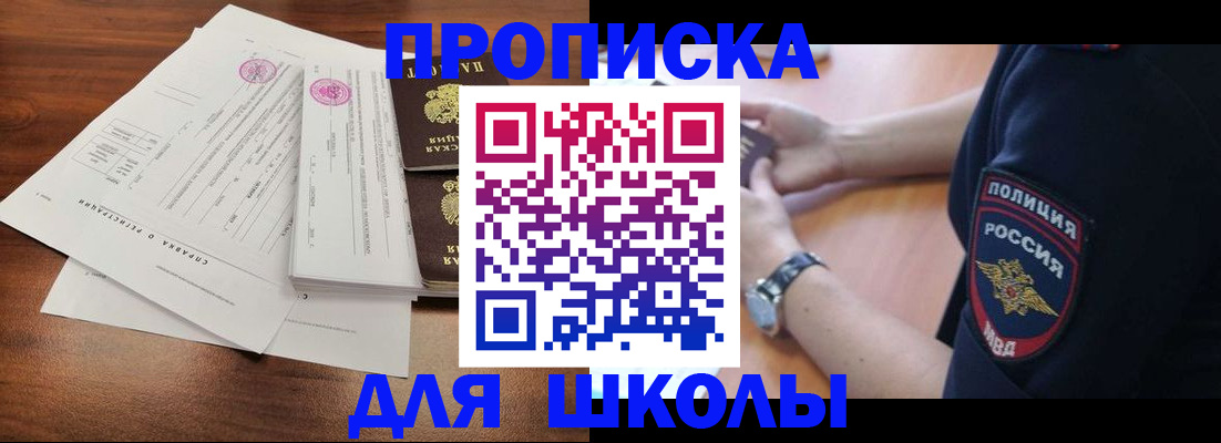 временная регистрация недорого в Тереке