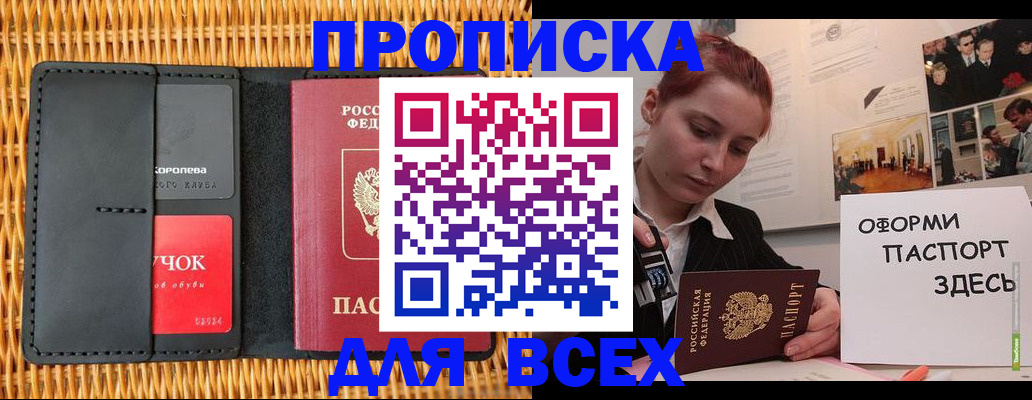 временная регистрация в Тереке